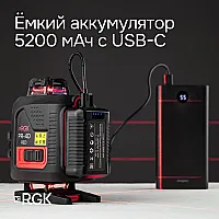 Лазерный уровень RGK PR-4D Red с красным лучом