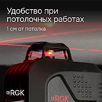 Лазерный уровень RGK PR-4D Red с красным лучом