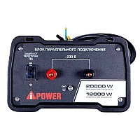 Блок параллельной работы A-iPower для инверторных генераторов